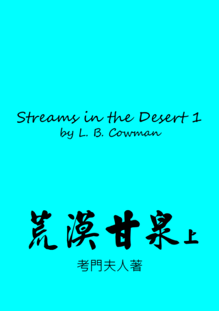 14A Streams in the Desert by LB Cowman荒漠甘泉上考門夫人